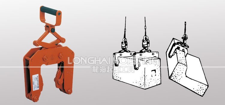 ECH型混凝土吊夾具應(yīng)用 ECH型混凝土吊夾具應(yīng)用