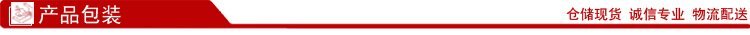 產品包裝