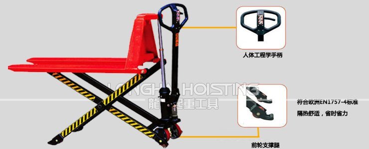 剪式液壓搬運(yùn)車 剪式液壓搬運(yùn)車