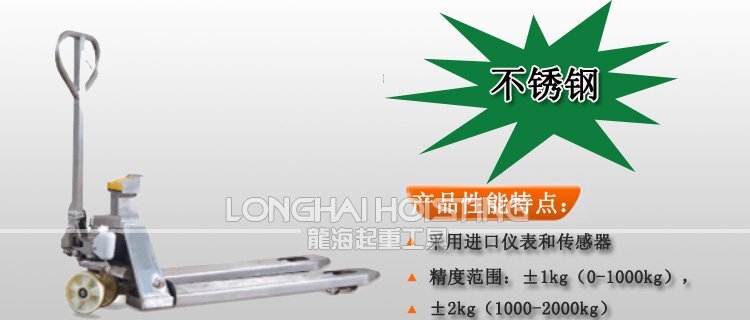 不銹鋼電子稱搬運車 不銹鋼電子稱搬運車