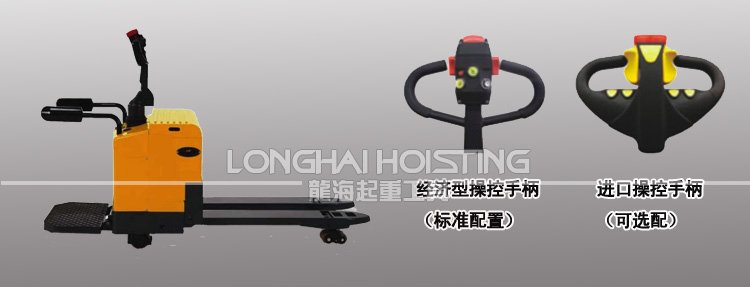 全電動液壓搬運(yùn)車 全電動液壓搬運(yùn)車