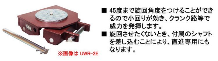 EAGLE JACK UWR轉(zhuǎn)向搬運小坦克 EAGLE JACK UWR轉(zhuǎn)向搬運小坦克