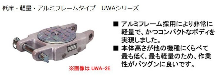 EAGLE JACK UWA鋁制直行搬運小坦克 EAGLE JACK UWA鋁制直行搬運小坦克