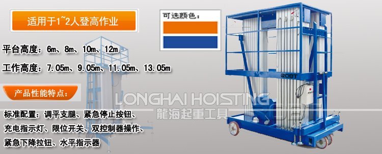 三桅柱高空作業平臺 三桅柱高空作業平臺