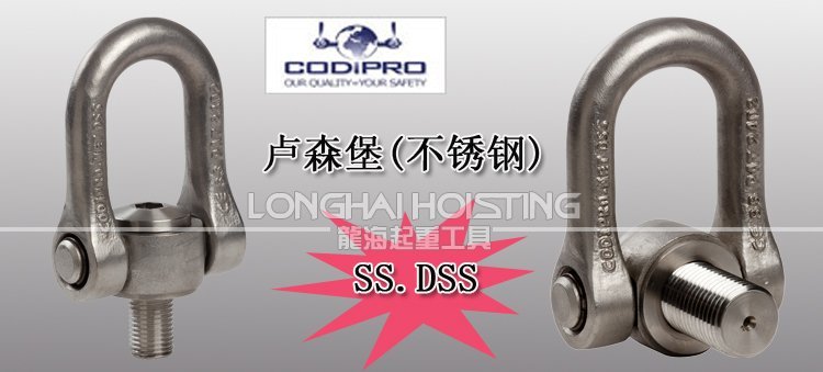 SS.DSS不銹鋼旋轉吊環 SS.DSS不銹鋼旋轉吊環