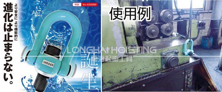 日本速浪鐵工NANIWA HBM旋轉吊環應用 日本速浪鐵工NANIWA HBM旋轉吊環應用