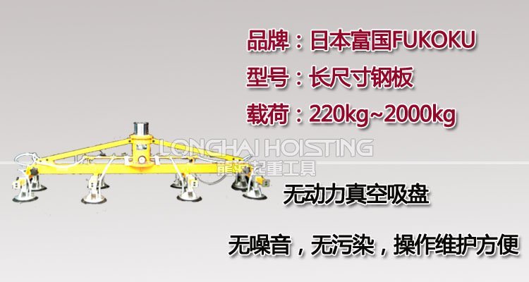長(zhǎng)尺寸鋼板無動(dòng)力真空吸盤圖 長(zhǎng)尺寸鋼板無動(dòng)力真空吸盤圖