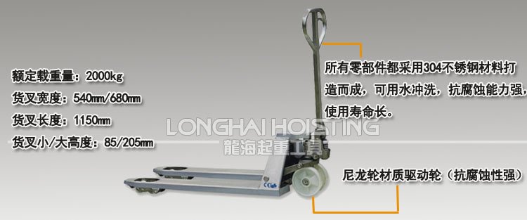 不銹鋼液壓搬運(yùn)車 不銹鋼液壓搬運(yùn)車