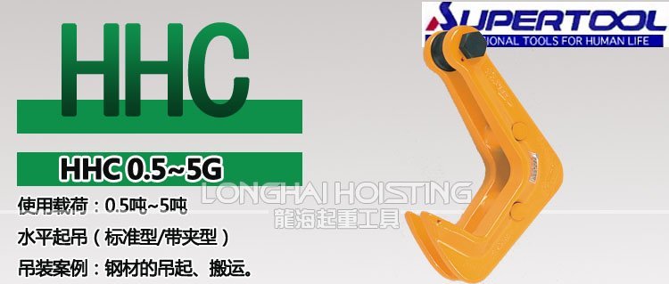 世霸HHC水平橫吊具 世霸HHC水平橫吊具