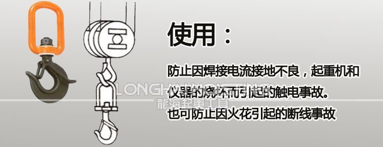 鷹牌IH絕緣鉤件 鷹牌IH絕緣鉤件