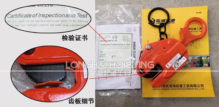 鷹牌SL型豎吊鋼板起重鉗 鷹牌SL型豎吊鋼板起重鉗