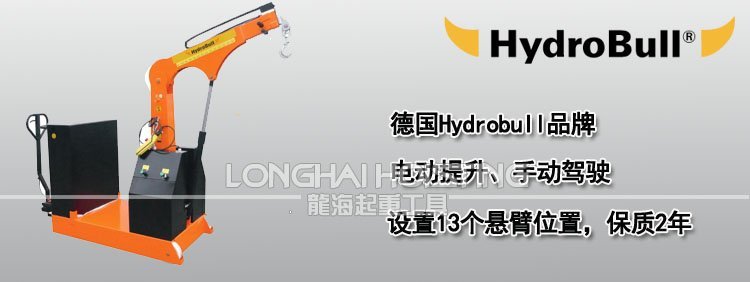 Hydrobull半電動液壓小吊機配重型 Hydrobull半電動液壓小吊機配重型