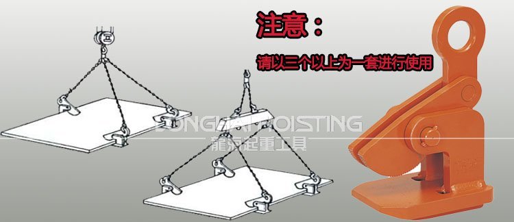 HOW型水平鋼板夾鉗應(yīng)用 HOW型水平鋼板夾鉗