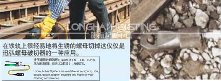 分體式液壓螺母破切器應用 分體式液壓螺母破切器應用