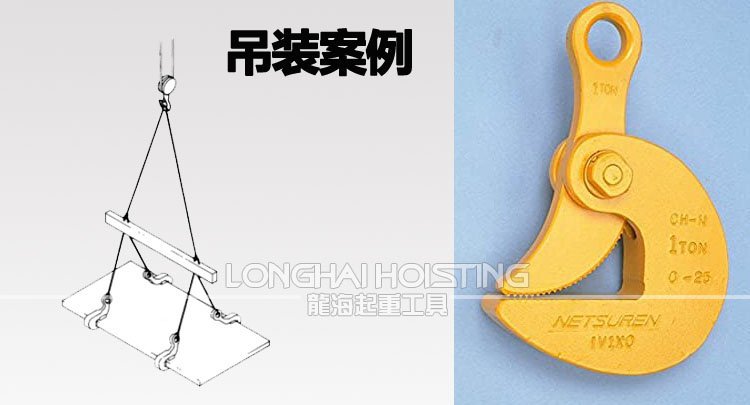 三木水平鋼板夾鉗吊裝案例 三木水平鋼板夾鉗吊裝案例