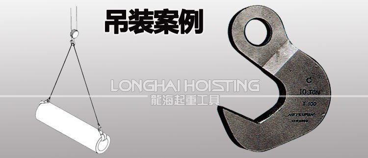 C型鋼管吊鉤吊裝 C型鋼管吊鉤吊裝