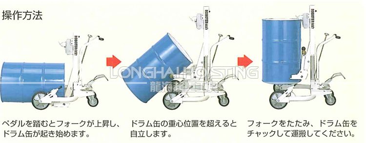 RX液壓油桶搬運(yùn)車操作方法 RX-5液壓油桶搬運(yùn)車操作方法